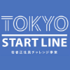 TOKYO START LINE（東京スタートライン）若者正社員チャレンジ事業ロゴ100