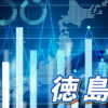 徳島の就職市場・転職市場データ,求人倍率,産業別賃金（給料・年収・ボーナス等）,産業別労働者数,統計,グラフ