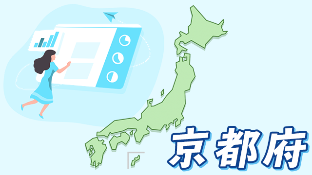 京都府のデータ